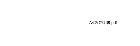 日食カード　説明書